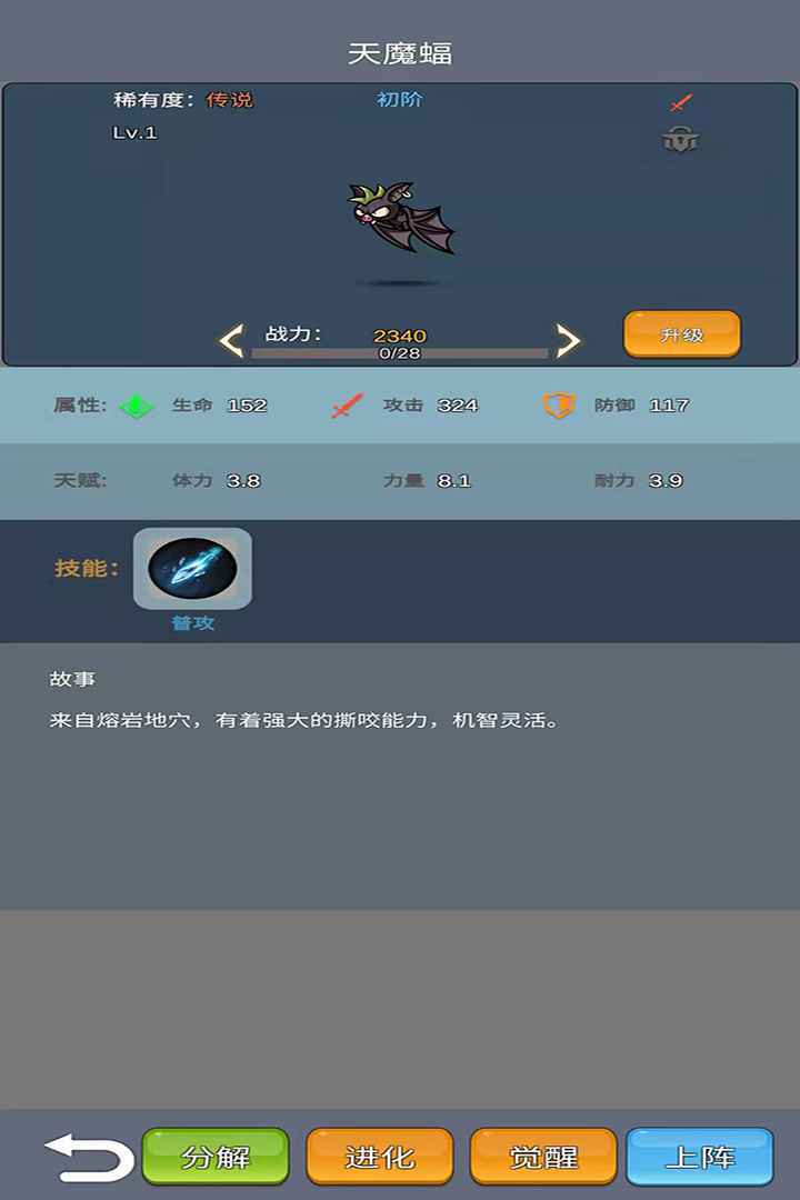 勇者圣殿(附兑换码)正版图1