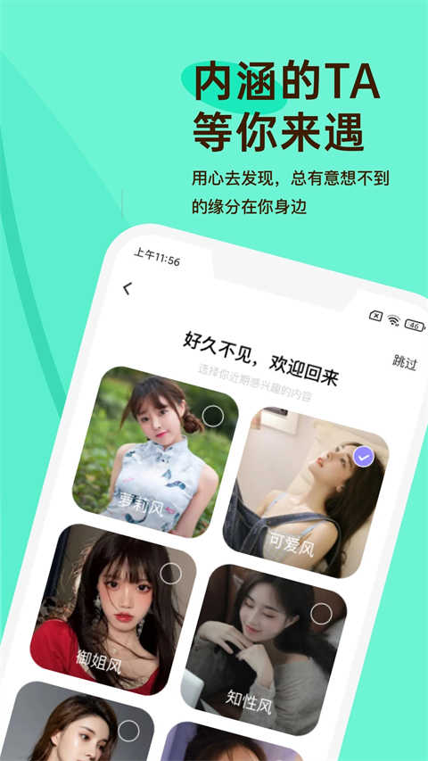 越约极速版图1