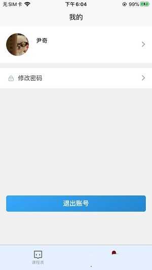 战旗教师手机最新版