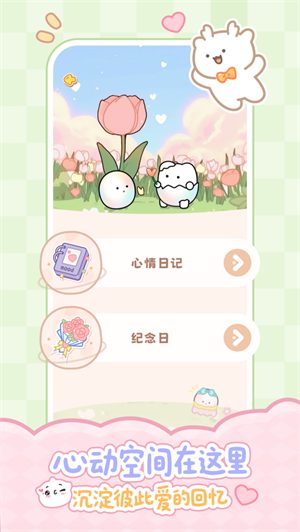 PawLove官方正版(2)