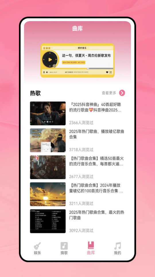 听音识曲最新版图2