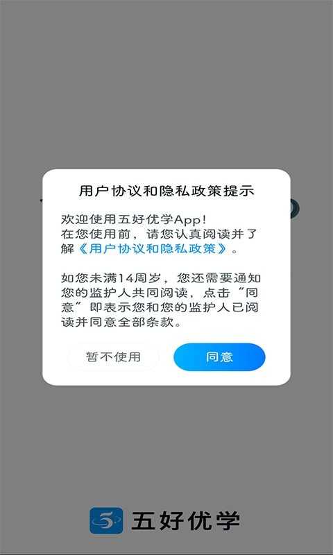 五好优学app安卓版图3