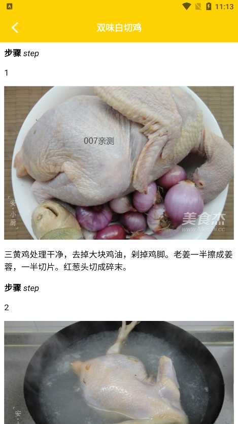 干饭时刻菜谱(1)