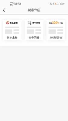 趣找答案(1)