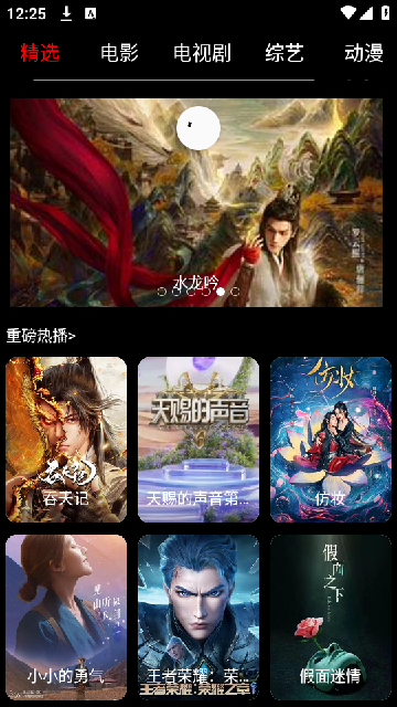 优视影视大全安卓免费版图4