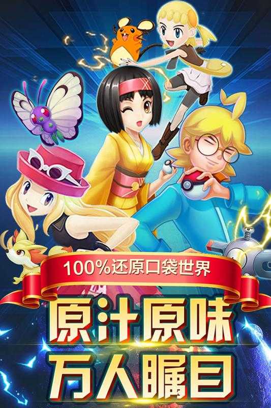 英雄训练师安卓直装版