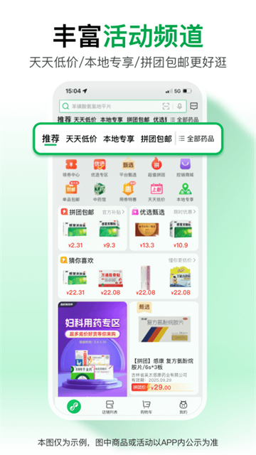 药帮忙app官方正版图3