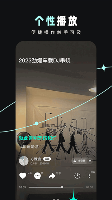 DJ音乐库app免费版