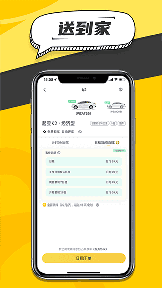 凹凸共享车安卓版