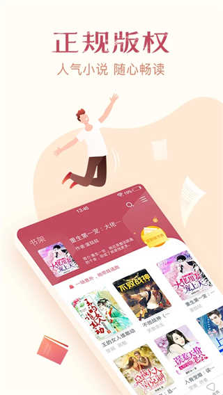 免费小说全集