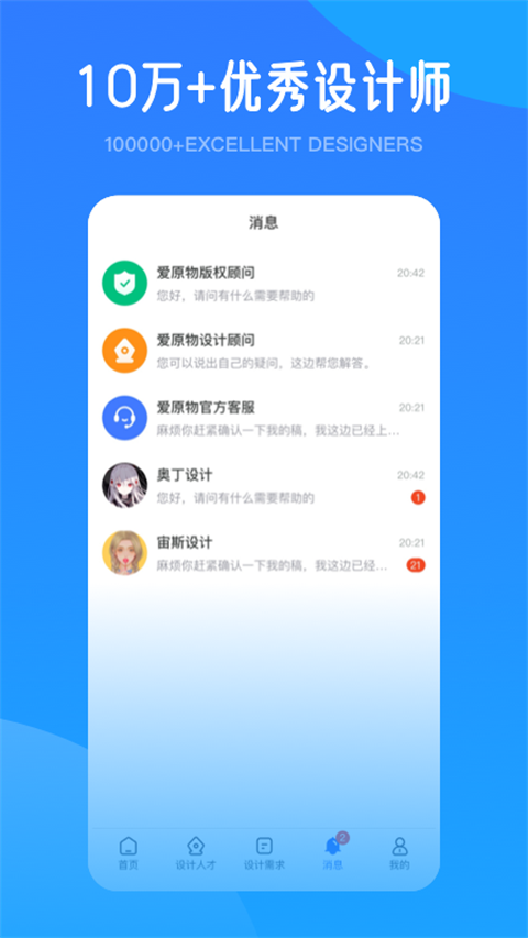爱原物App图2