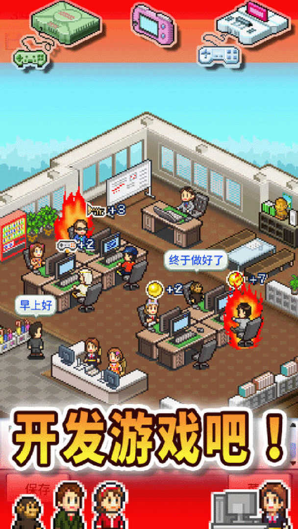 开发物语官方版