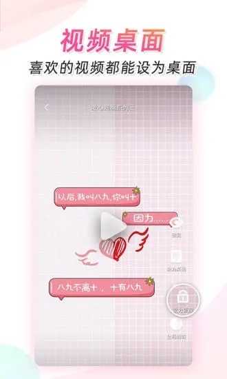 微视频壁纸app(3)