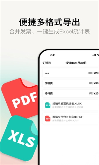 水果票票官方版