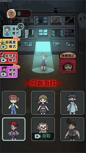 猎梦宿舍新版-图3