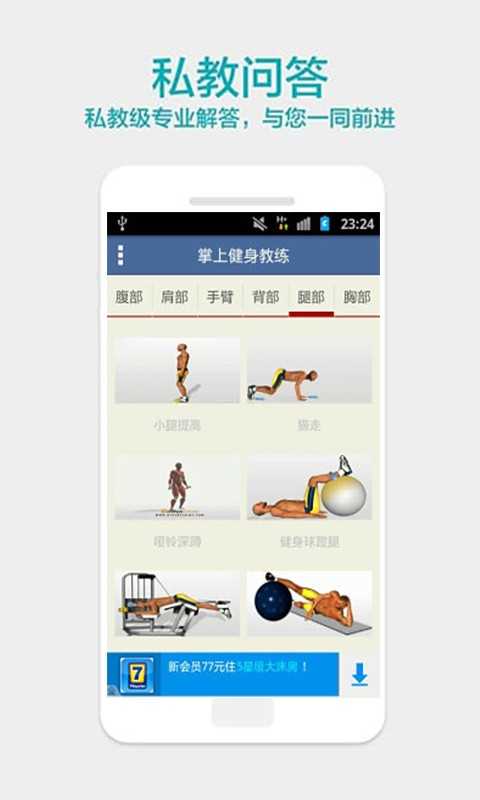 快速健美身材(Fit Fast)(2)