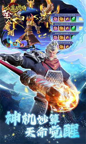 仙魔战场安卓免费版图1