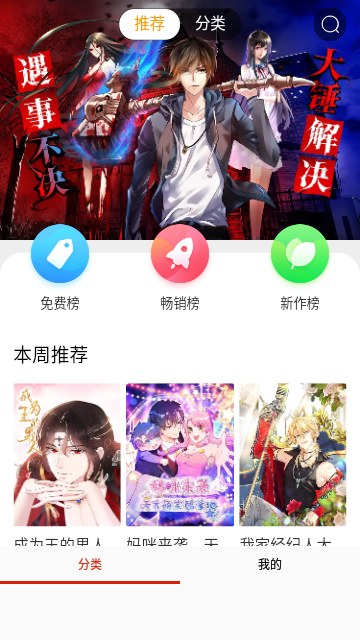 漫画搜直装版
