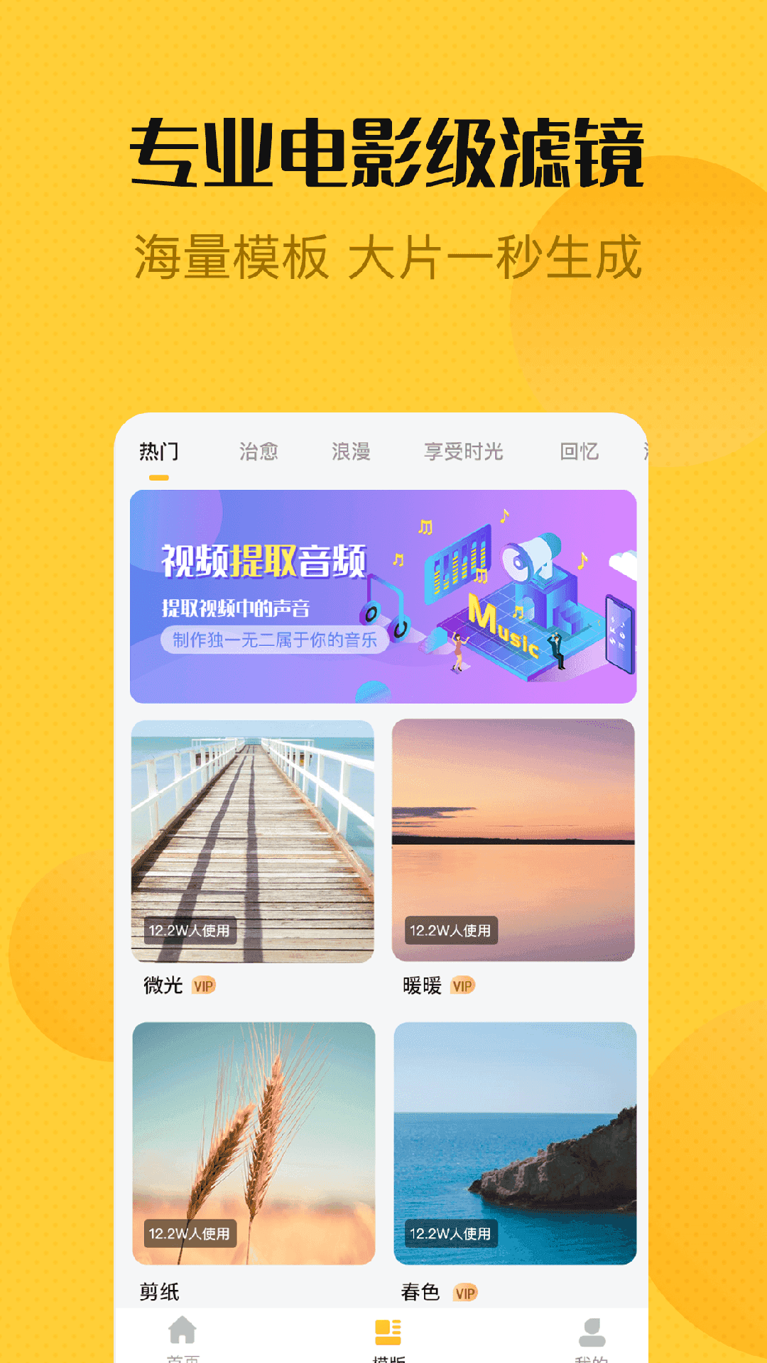 视频剪辑工具