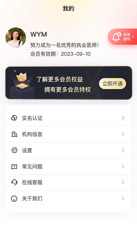 金医途图1