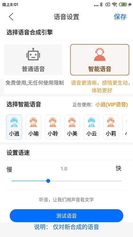 听音图2