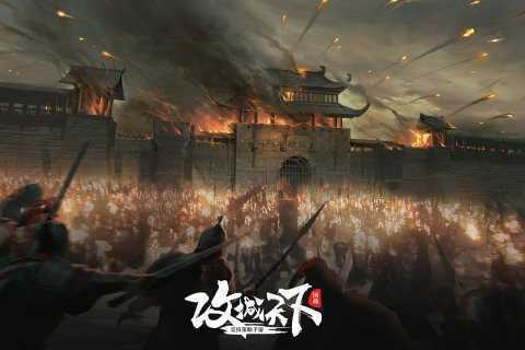 攻城天下武将录手机正版图2