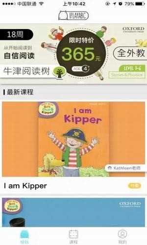 绘玩大课堂安卓直装版