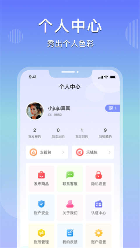 乐享购商城