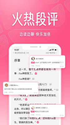 红袖添香小说网免费版