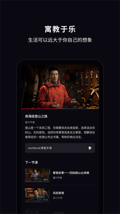 大渔大师课app图3