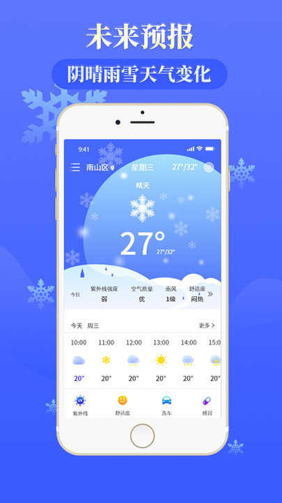 雨时天气(4)