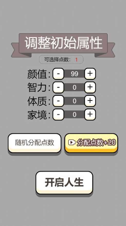 人生幸运岛500岁版