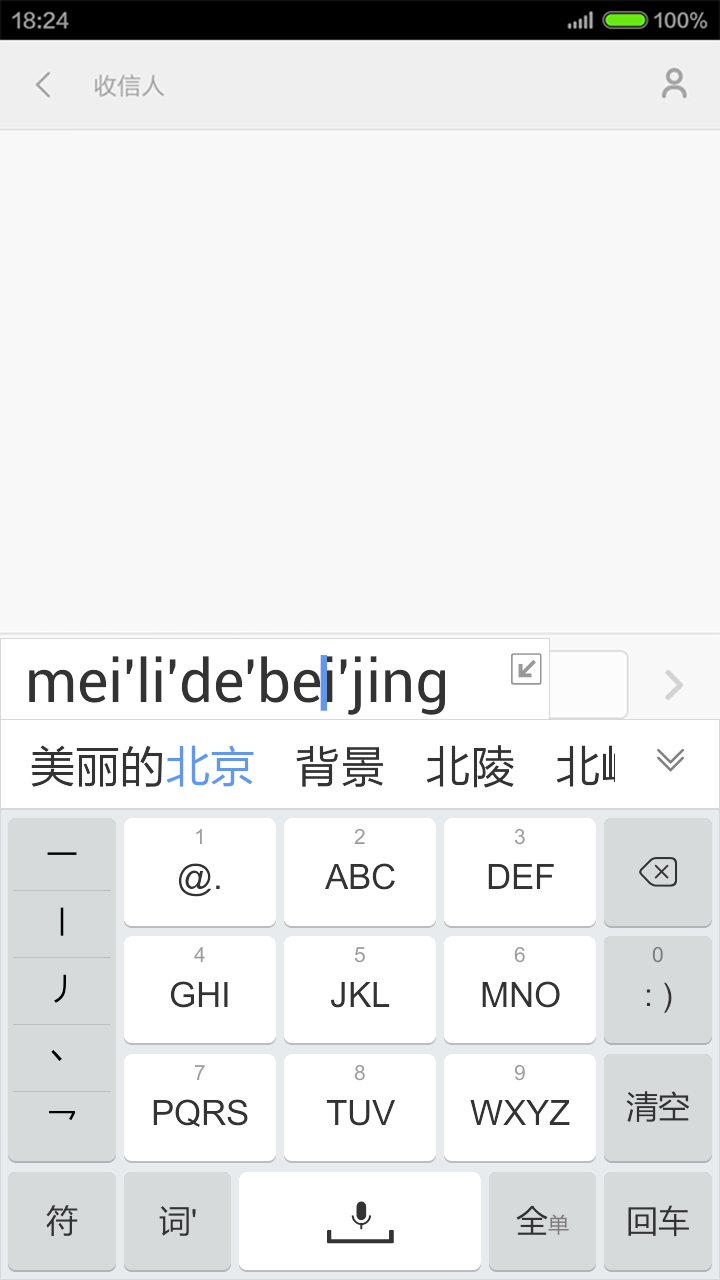 手心输入法老版本(3)
