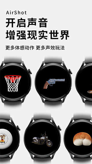 空气投篮
