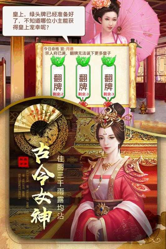 极品万岁爷手游版