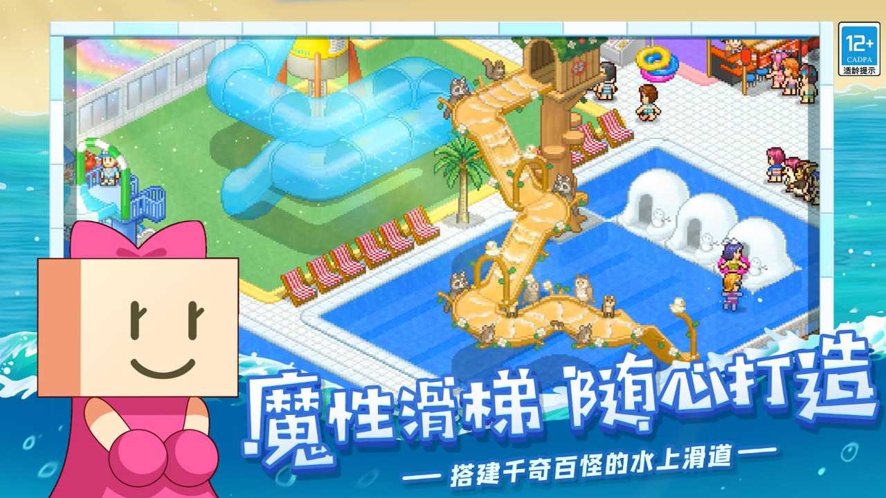 夏日水上乐园物语汉化版(3)