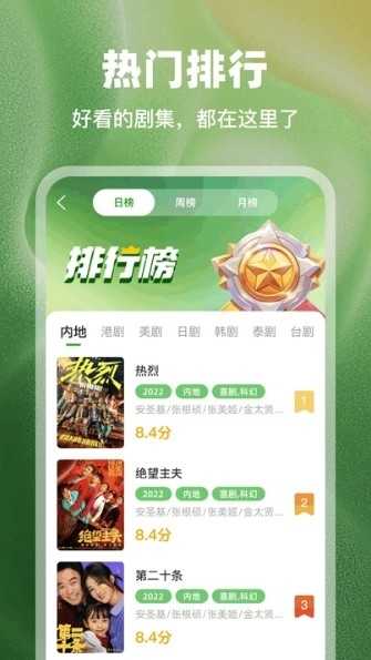 豆蛙视频免费版图2