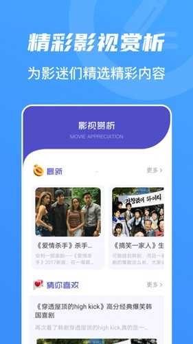 山水视频