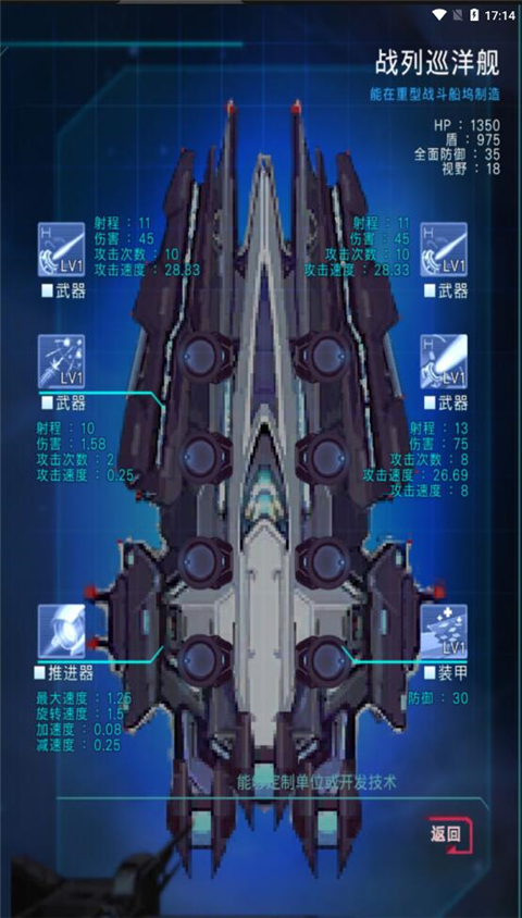 星际突袭游戏纯净最新版图5