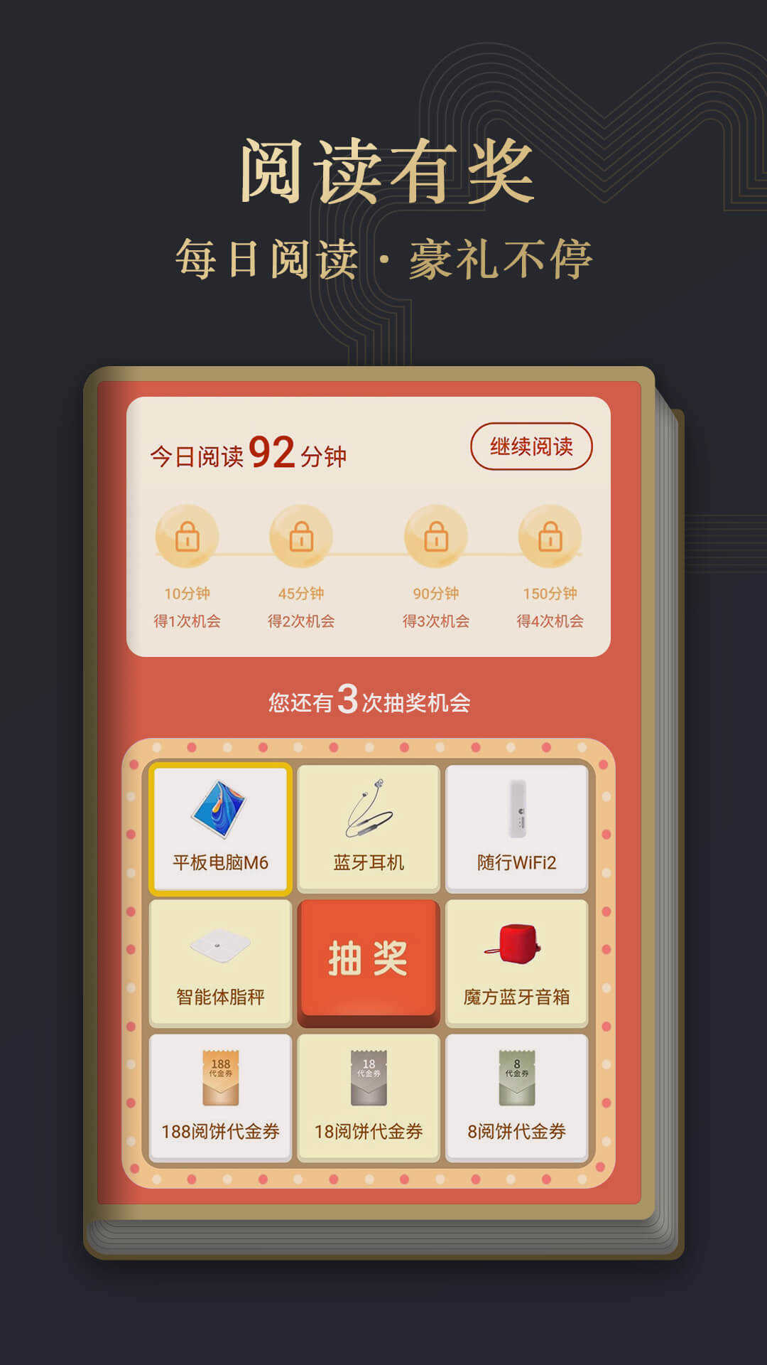 阅读掌阅版