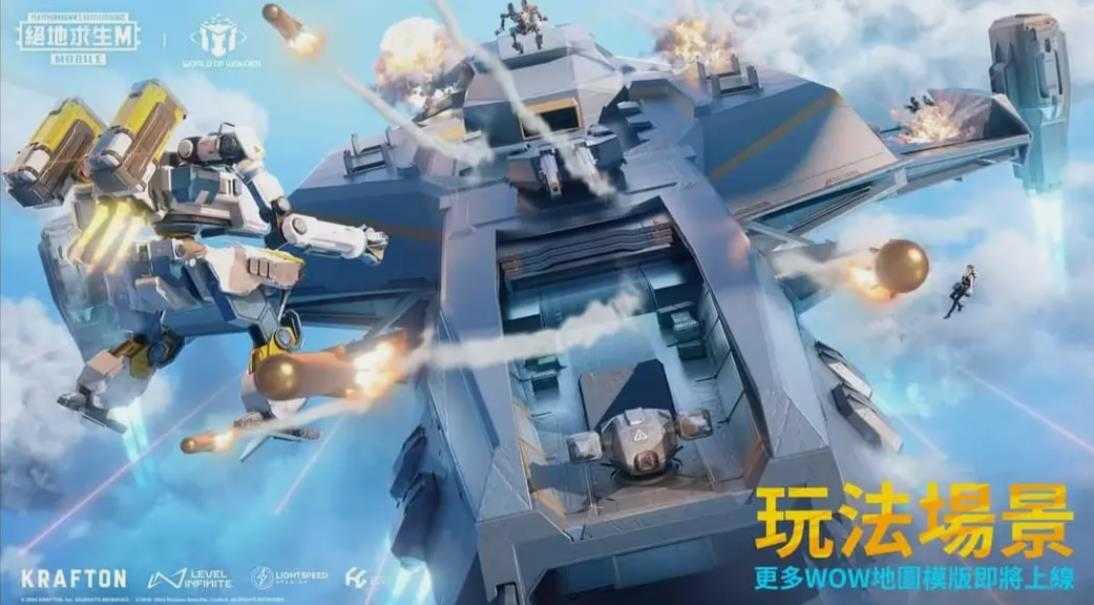 PUBG Mobile地铁逃生官方正版