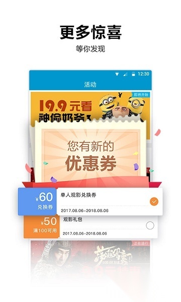 太平洋影城手机版
