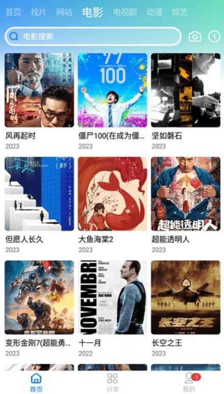 CH影视官方最新版图3
