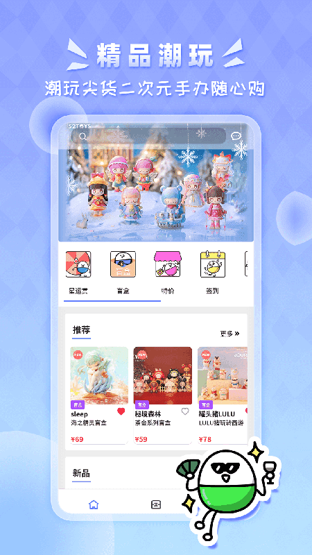 星运盒手机版
