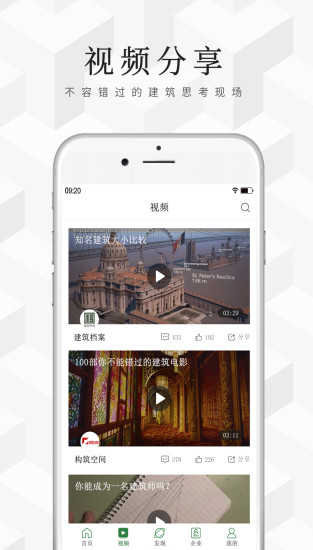 建筑档案正版图2