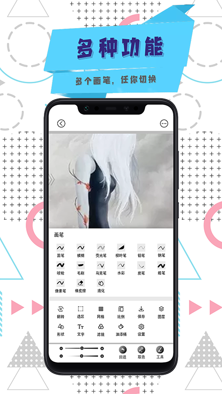 涂色画画板无广告版图2