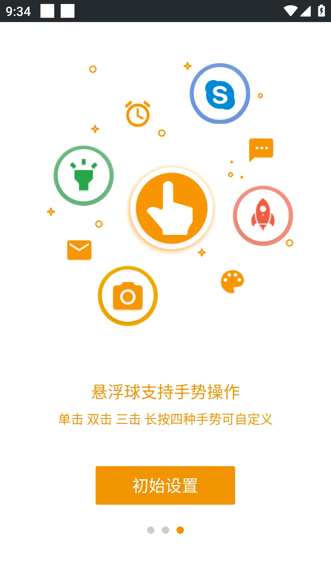 EasyTouch虚拟按键助手安卓版图4