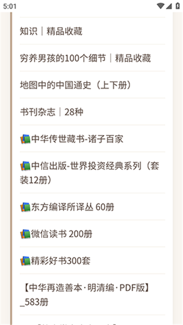 子艺电子书分享