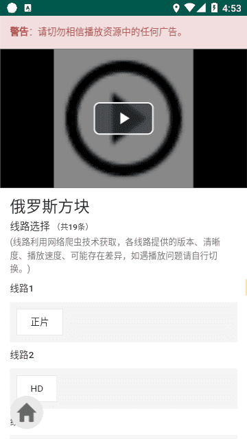 爱看机器人图3