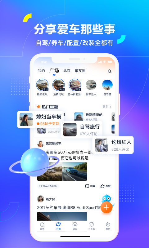 汽车之家app最新版(5)